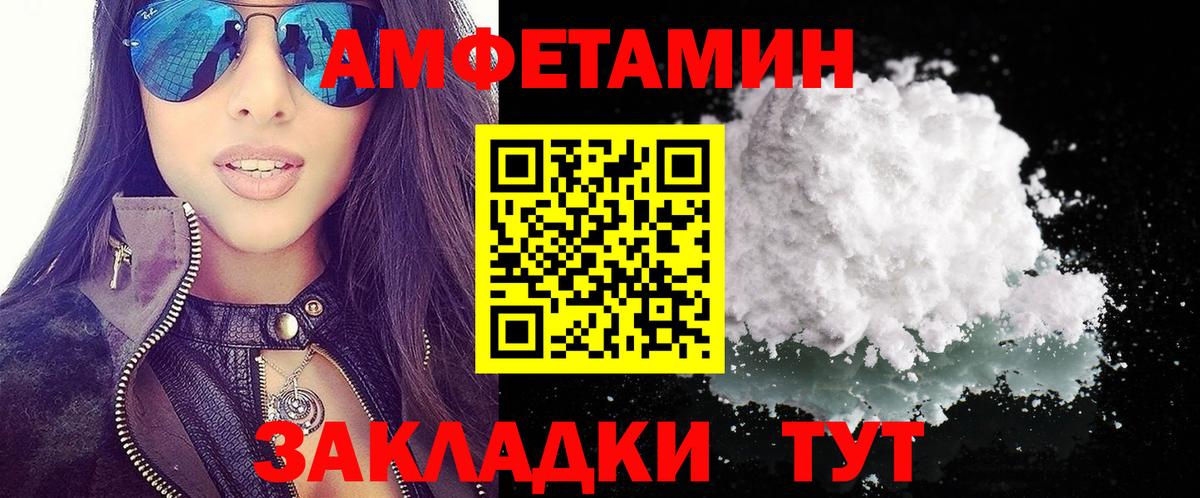 АМФ Розовый  АМФ  Amphetamine  Вход с VPN  Фролово 