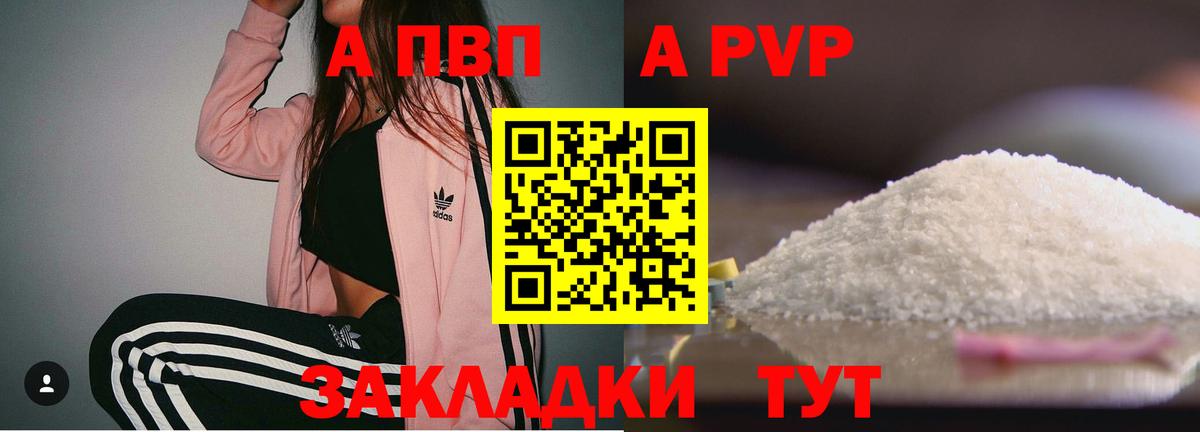 Alpha-PVP кристаллы Фролово