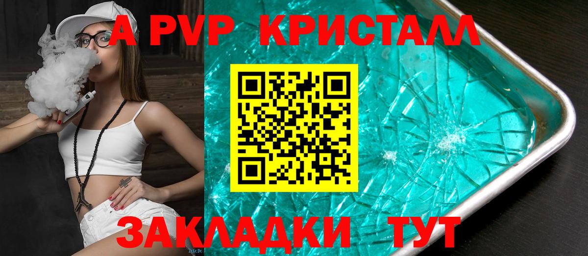 Alpha-PVP  Вход с VPN  Alfa_PVP VHQ  Alfa_PVP VHQ  Фролово  APVP СК 