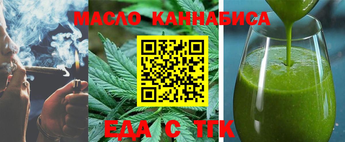 Фролово  Еда ТГК конопля  Вход с VPN 