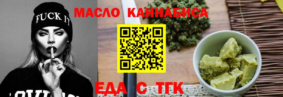Cannafood марихуана Фролово
