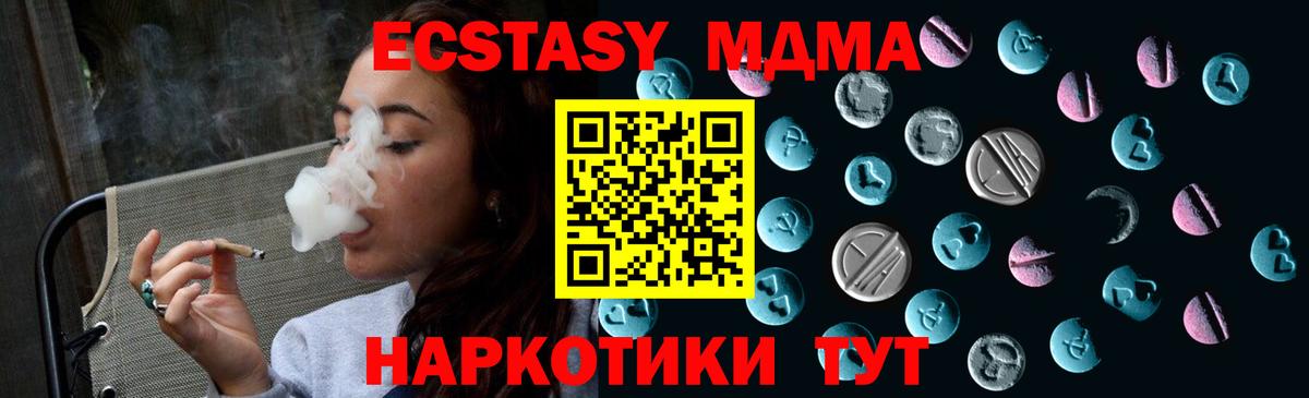 Ecstasy 280 MDMA  Вход с VPN  ЭКСТАЗИ MDMA  ЭКСТАЗИ  Фролово 