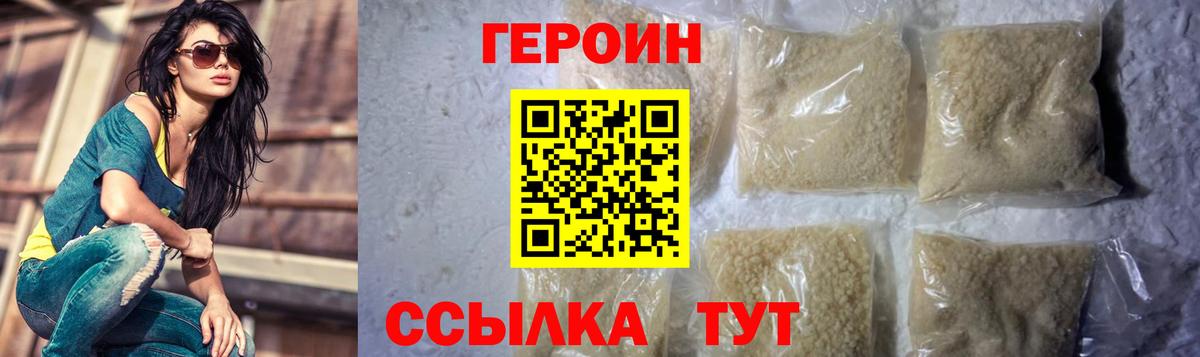 Фролово  Героин  Вход с VPN  ГЕРОИН Heroin 