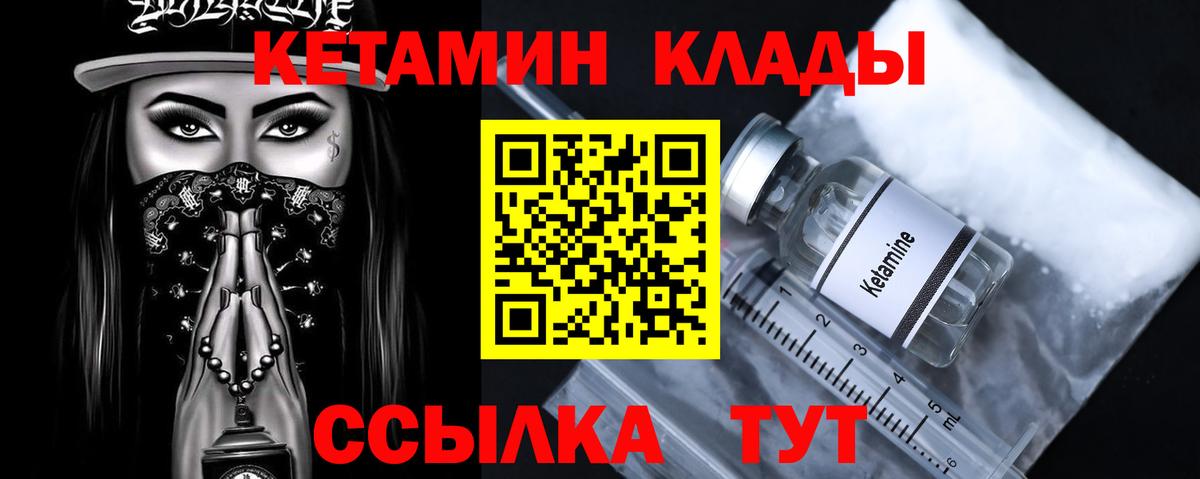 Фролово  Кетамин ketamine  КЕТАМИН VHQ  Вход с VPN 