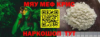 меф VHQ Кандалакша