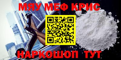 меф VHQ Кандалакша