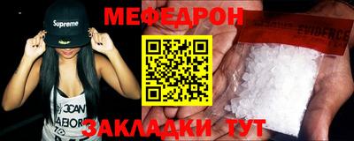 меф VHQ Кандалакша