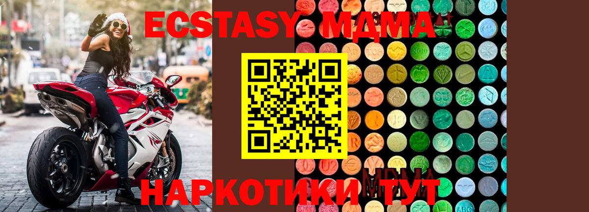 Фролово  МДМА crystal  МДМА VHQ  Вход с VPN 