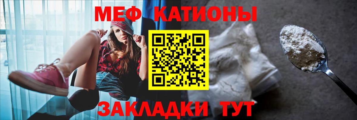 МЕФ  Фролово
