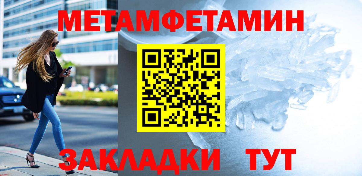 МЕТАМФЕТАМИН Methamphetamine Фролово