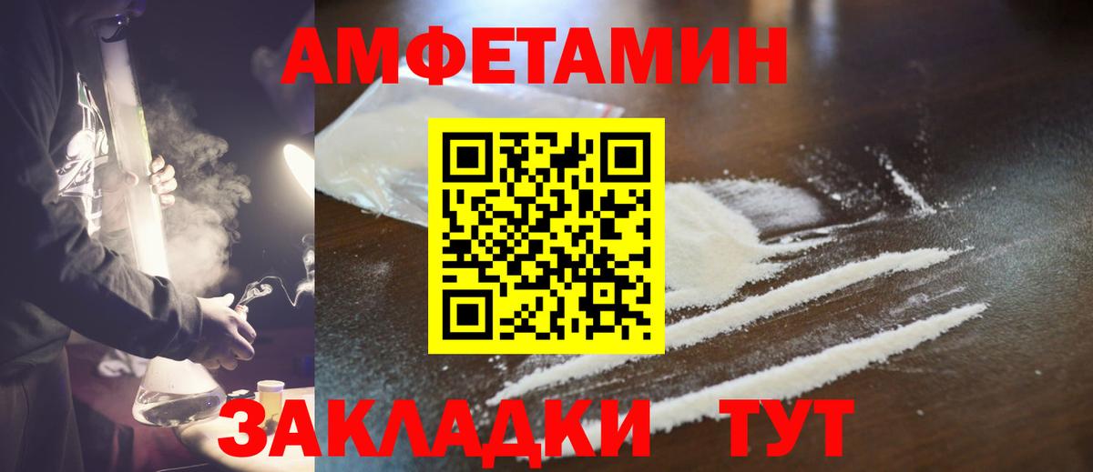 МЕТАМФЕТАМИН  МЕТАМФЕТАМИН винт  Вход с VPN  Фролово 