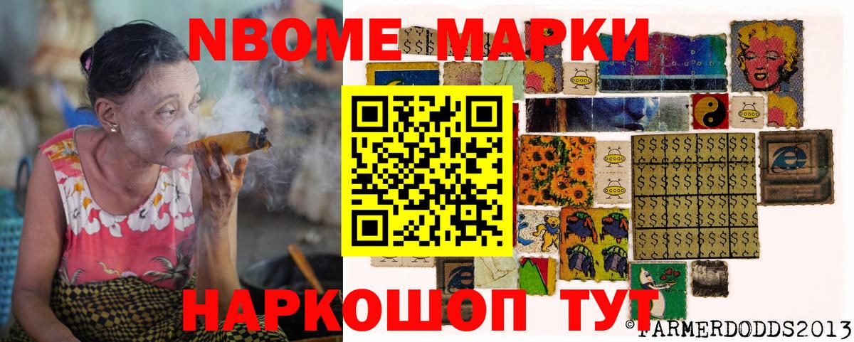 Фролово  Наркотические марки 1,5мг  Марки 25I-NBOMe  Вход с VPN 