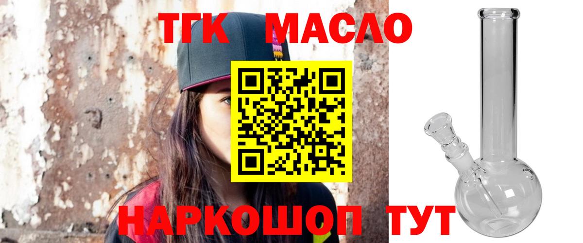 где продают   ТГК вейп  Вход с VPN  Фролово 