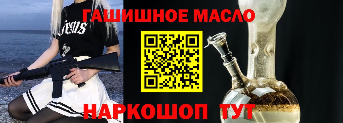 Дистиллят ТГК вейп с тгк Фролово